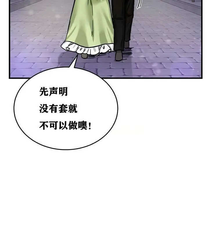 重生士兵的雌性征服日誌! 第19话 第24页