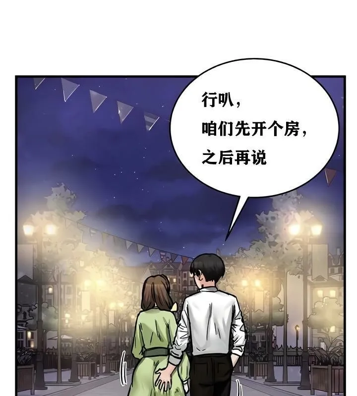 重生士兵的雌性征服日誌! 第19话 第23页