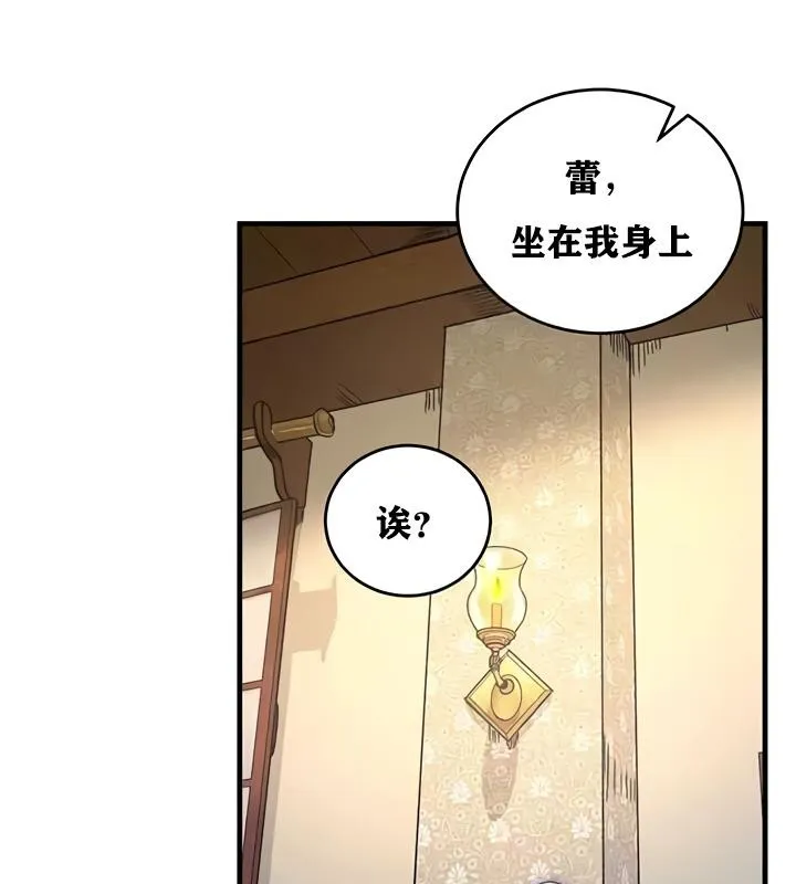 重生士兵的雌性征服日誌! 第19话 第59页