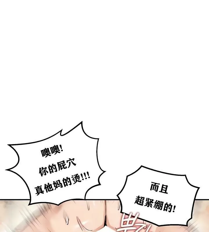 重生士兵的雌性征服日誌! 第19话 第137页