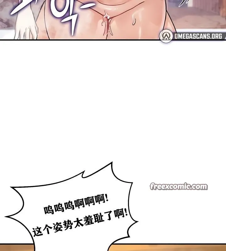 重生士兵的雌性征服日誌! 第19话 第144页