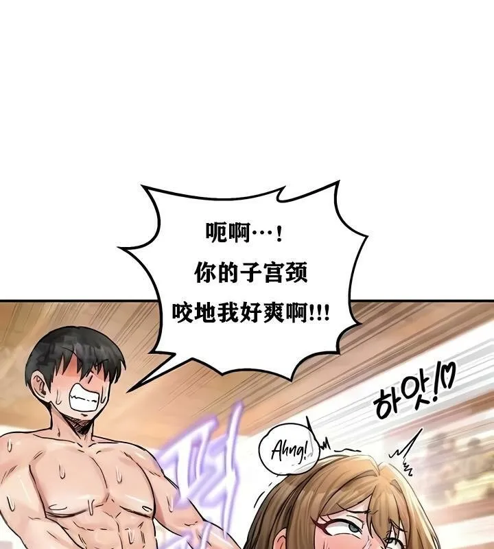 重生士兵的雌性征服日誌! 第19话 第121页