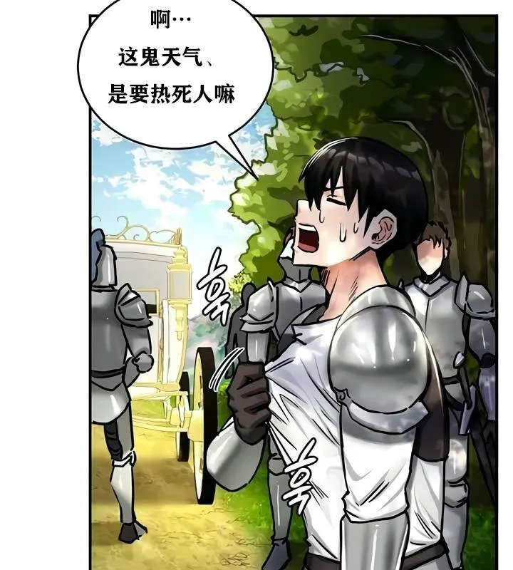 重生士兵的雌性征服日誌! 第35话 第17页