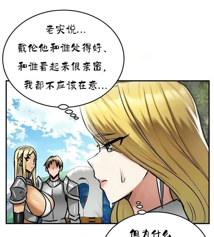 重生士兵的雌性征服日誌! 第35话 第52页