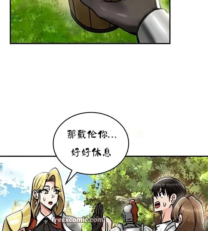 重生士兵的雌性征服日誌! 第35话 第48页
