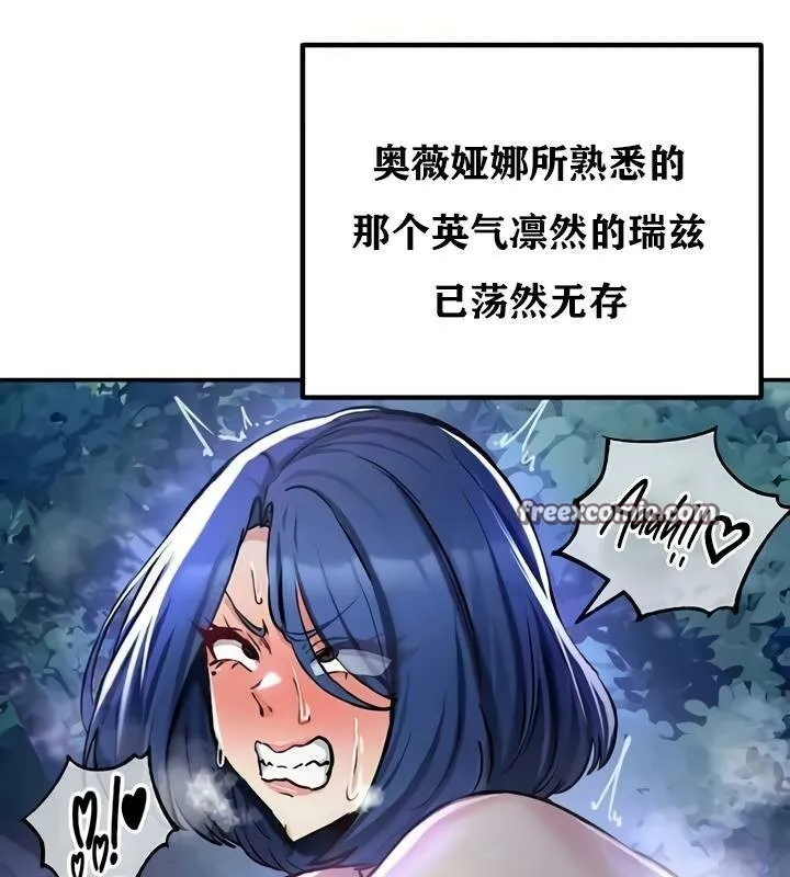 重生士兵的雌性征服日誌! 第35话 第128页