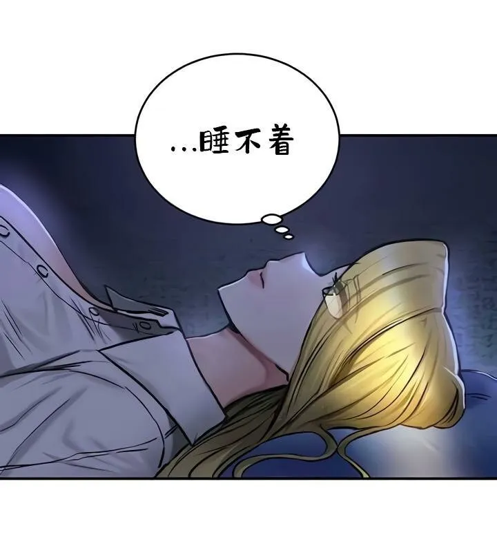 重生士兵的雌性征服日誌! 第35话 第81页