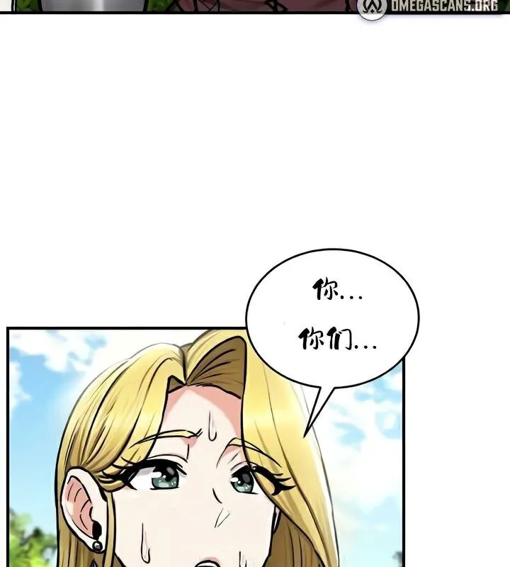 重生士兵的雌性征服日誌! 第35话 第44页