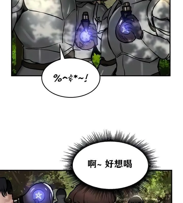 重生士兵的雌性征服日誌! 第35话 第19页