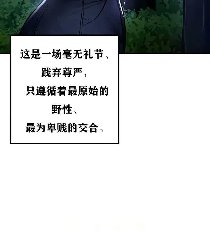 重生士兵的雌性征服日誌! 第35话 第127页