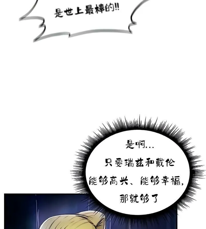 重生士兵的雌性征服日誌! 第35话 第138页