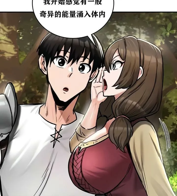 重生士兵的雌性征服日誌! 第35话 第59页