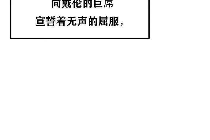 重生士兵的雌性征服日誌! 第35话 第130页