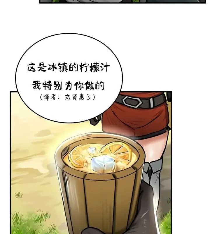 重生士兵的雌性征服日誌! 第35话 第47页