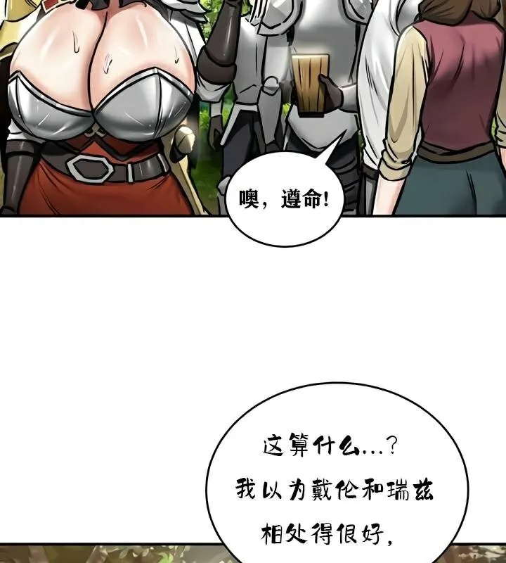 重生士兵的雌性征服日誌! 第35话 第49页