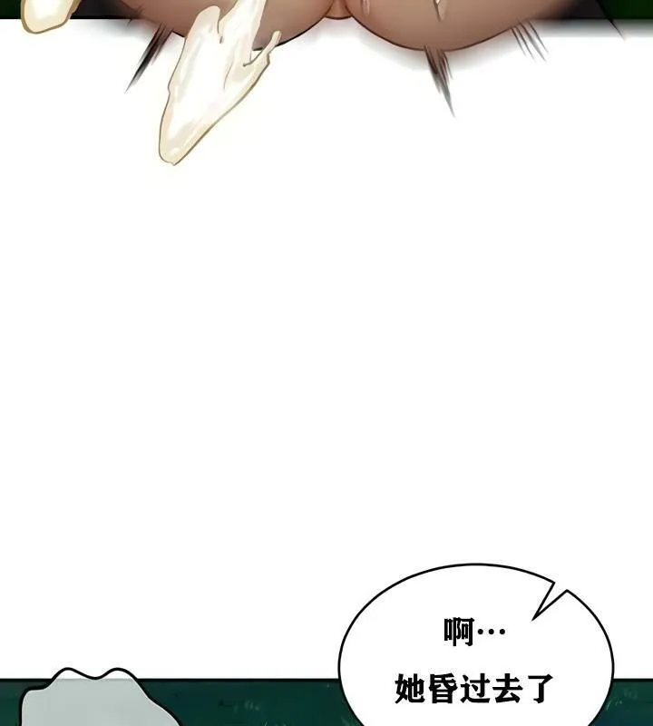 重生士兵的雌性征服日誌! 第35话 第7页