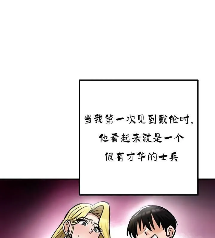 重生士兵的雌性征服日誌! 第35话 第103页