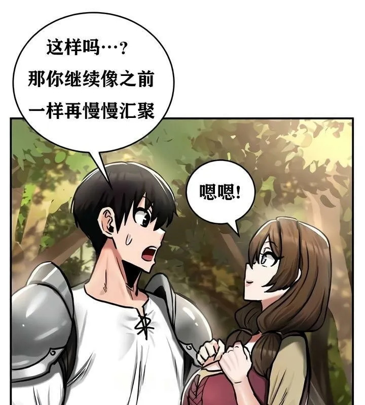 重生士兵的雌性征服日誌! 第35话 第66页