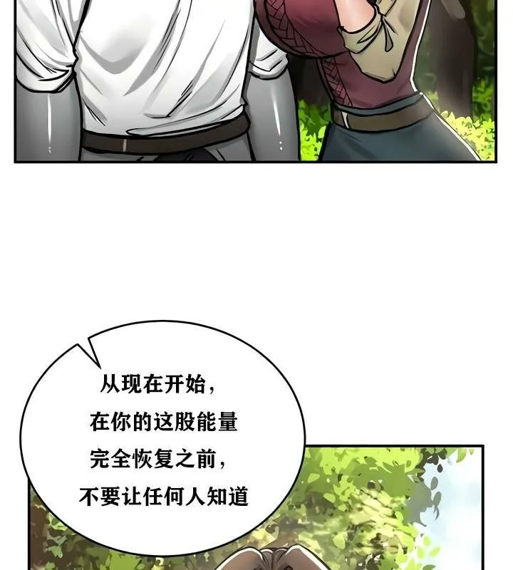 重生士兵的雌性征服日誌! 第35话 第67页