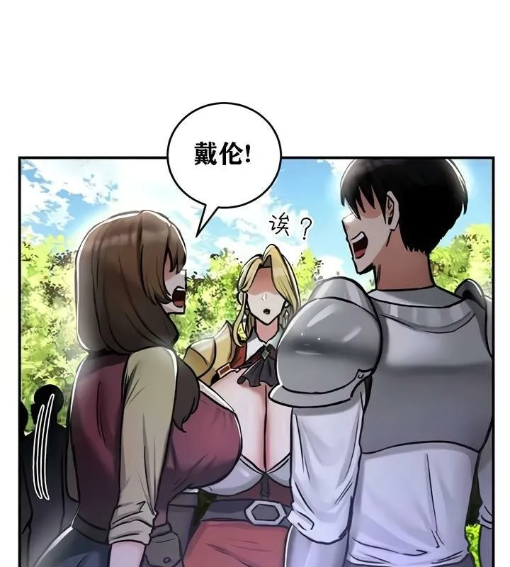 重生士兵的雌性征服日誌! 第35话 第39页