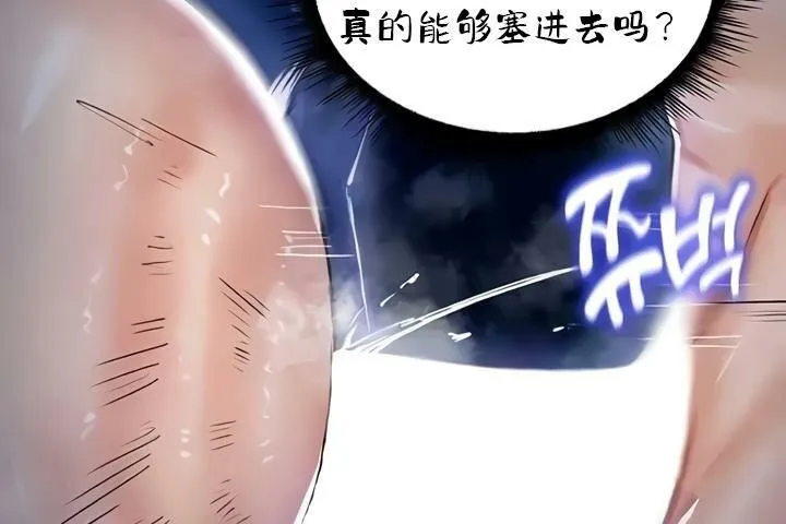重生士兵的雌性征服日誌! 第35话 第135页