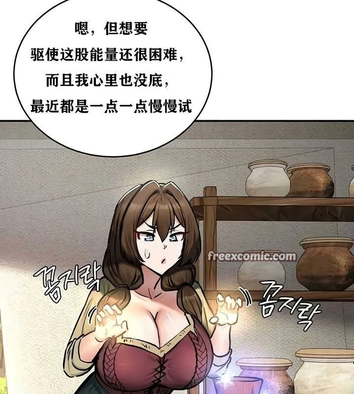 重生士兵的雌性征服日誌! 第35话 第64页