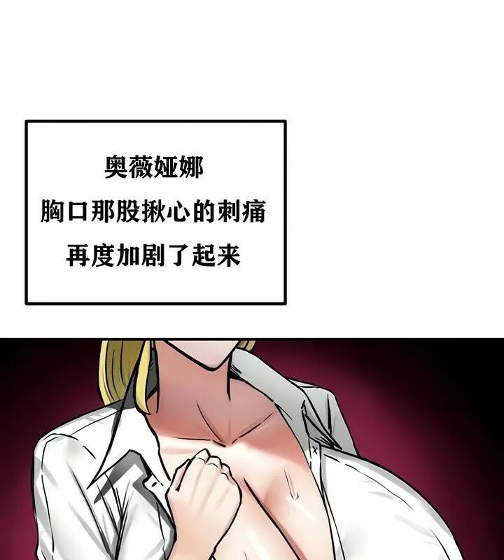 重生士兵的雌性征服日誌! 第35话 第92页
