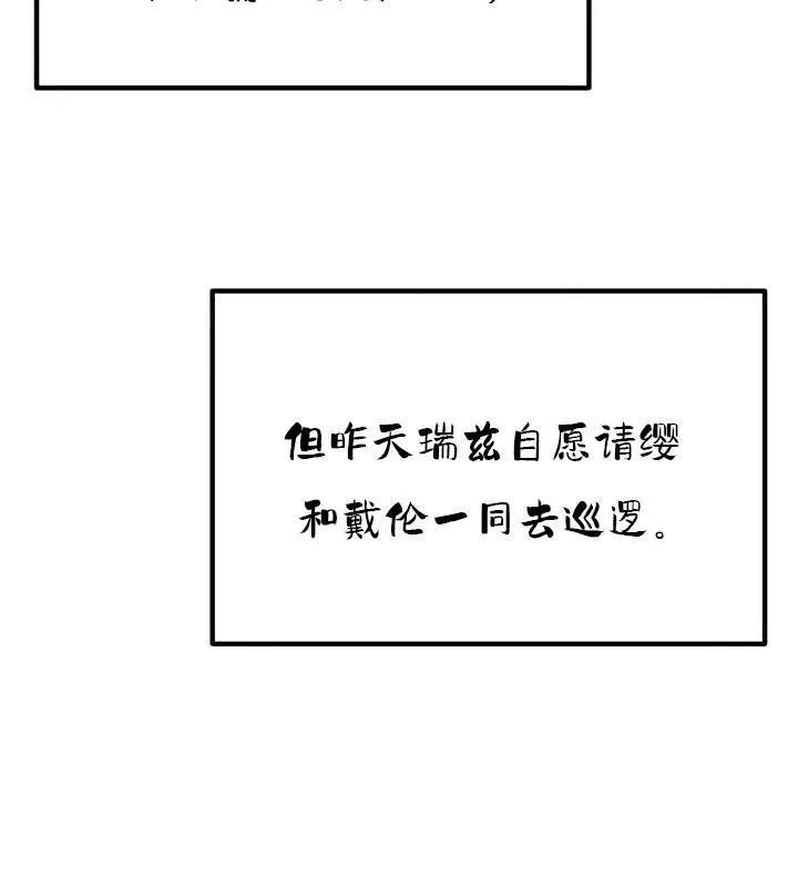 重生士兵的雌性征服日誌! 第35话 第86页