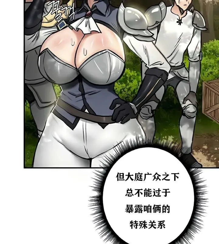 重生士兵的雌性征服日誌! 第35话 第23页
