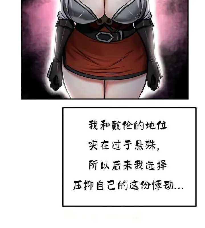 重生士兵的雌性征服日誌! 第35话 第111页