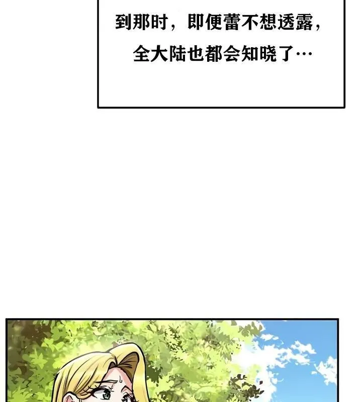 重生士兵的雌性征服日誌! 第35话 第71页