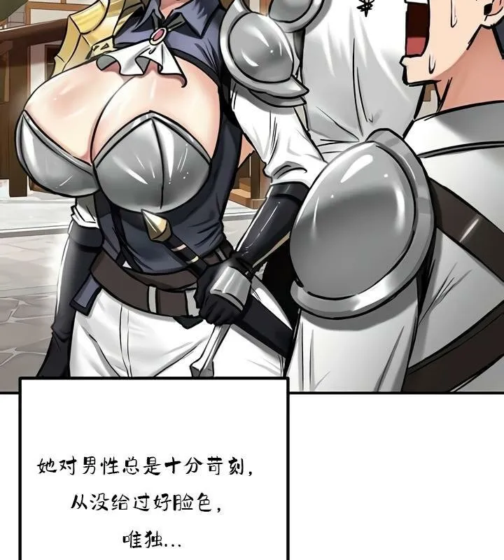 重生士兵的雌性征服日誌! 第35话 第99页