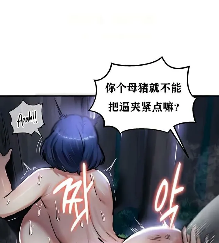 重生士兵的雌性征服日誌! 第35话 第123页