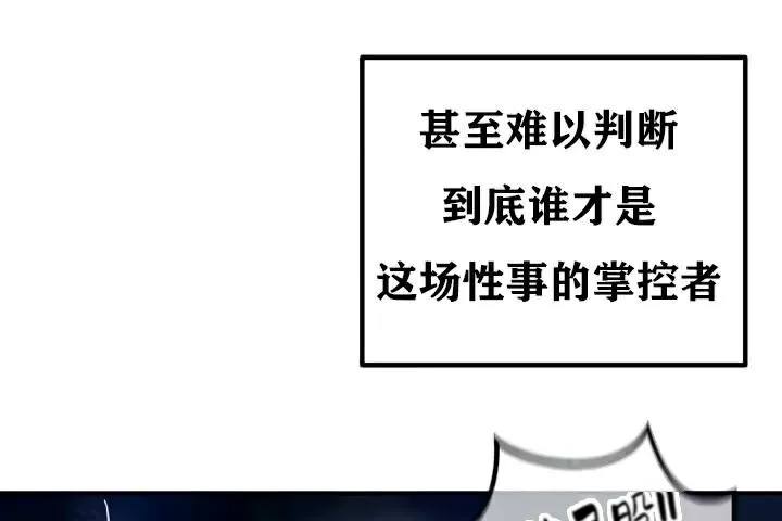 重生士兵的雌性征服日誌! 第35话 第125页
