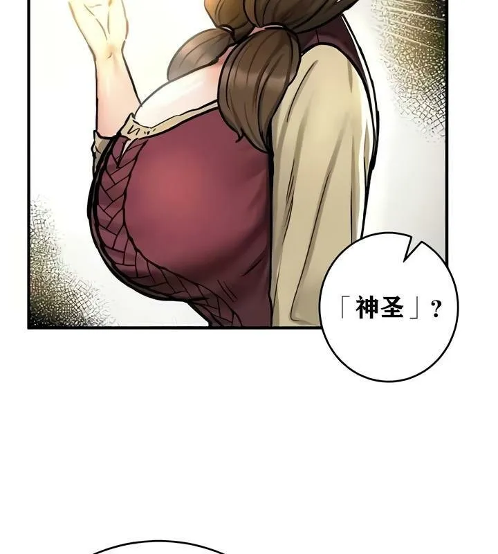 重生士兵的雌性征服日誌! 第35话 第63页