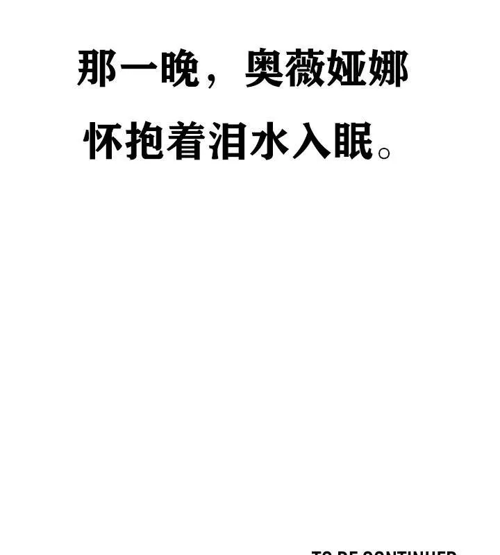 重生士兵的雌性征服日誌! 第35话 第149页