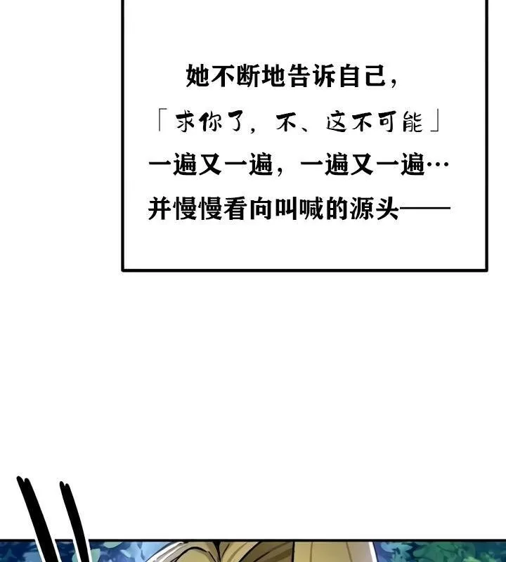 重生士兵的雌性征服日誌! 第35话 第116页