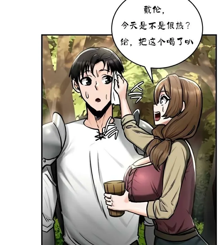 重生士兵的雌性征服日誌! 第35话 第46页