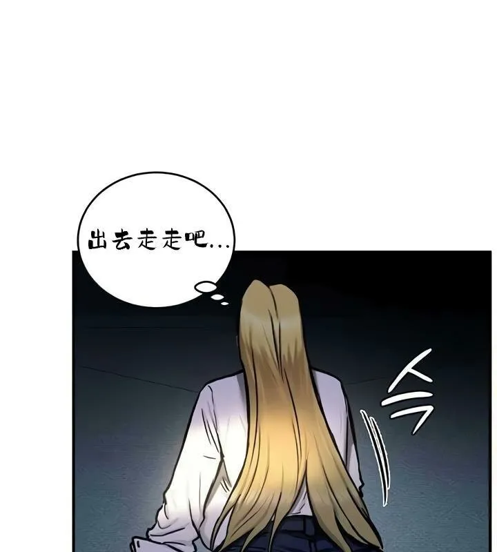 重生士兵的雌性征服日誌! 第35话 第82页