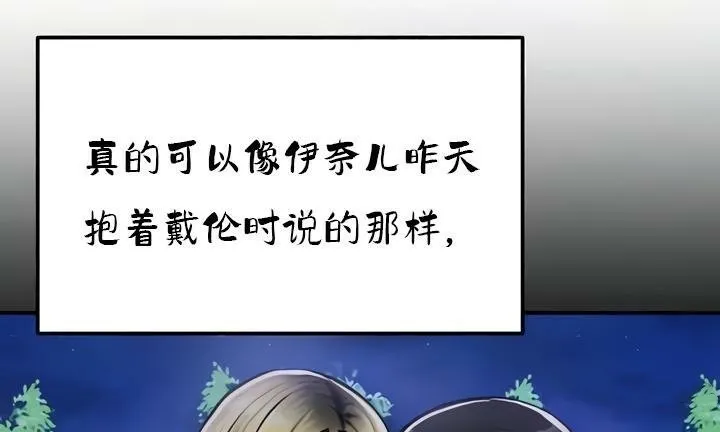 重生士兵的雌性征服日誌! 第35话 第35页