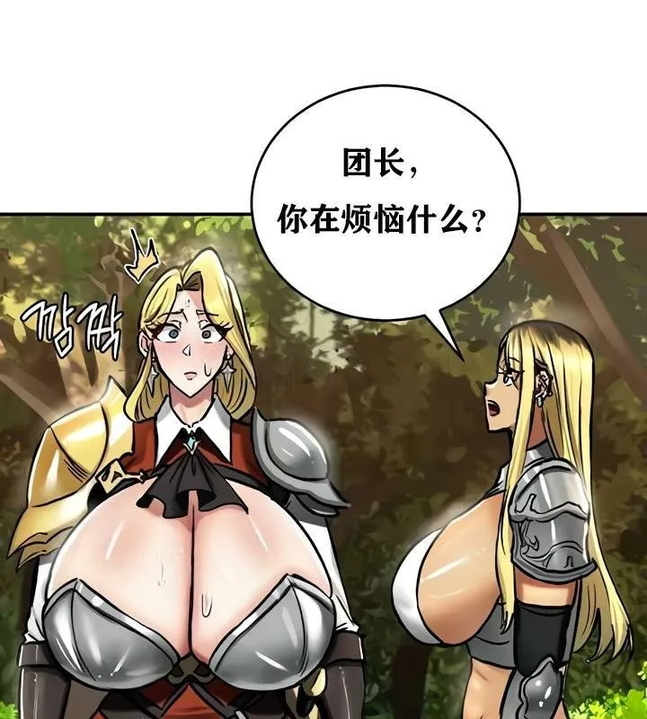重生士兵的雌性征服日誌! 第35话 第73页