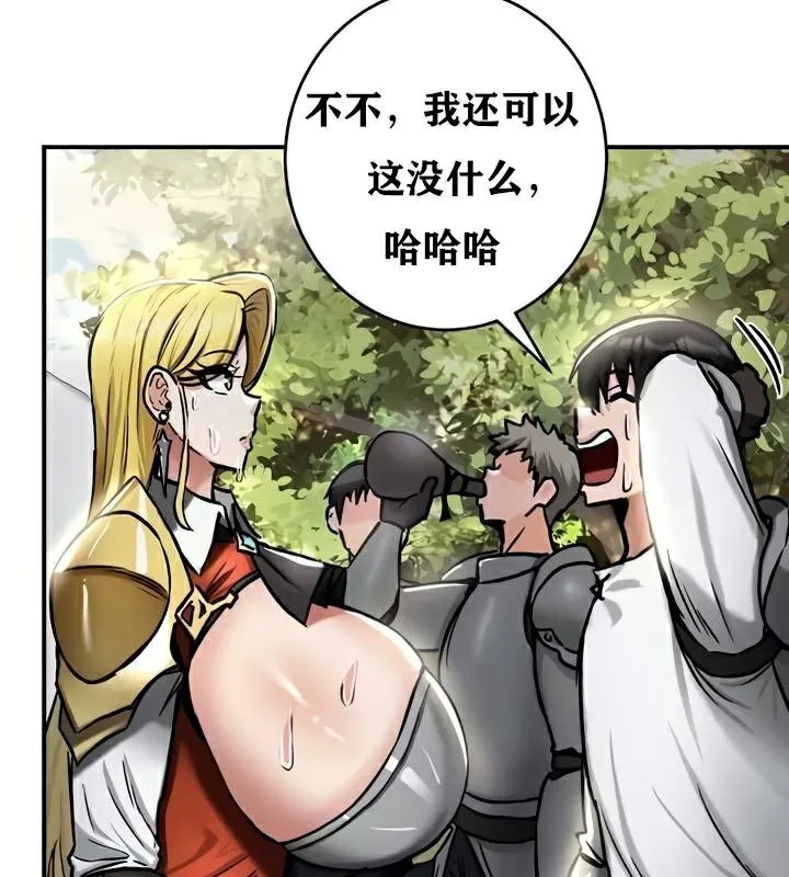 重生士兵的雌性征服日誌! 第35话 第28页