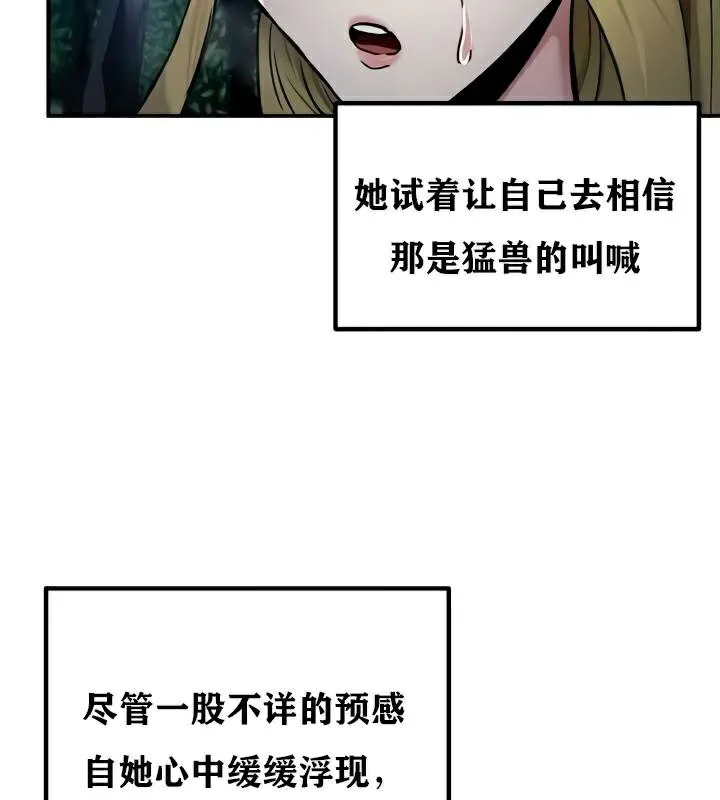 重生士兵的雌性征服日誌! 第35话 第113页
