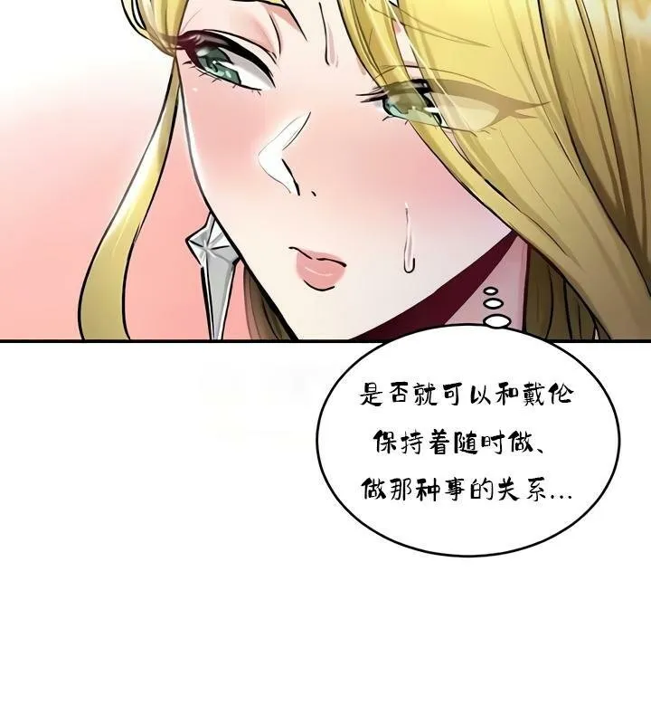 重生士兵的雌性征服日誌! 第35话 第38页