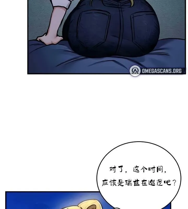 重生士兵的雌性征服日誌! 第35话 第83页