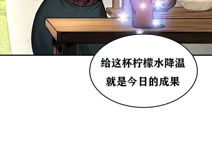重生士兵的雌性征服日誌! 第35话 第65页