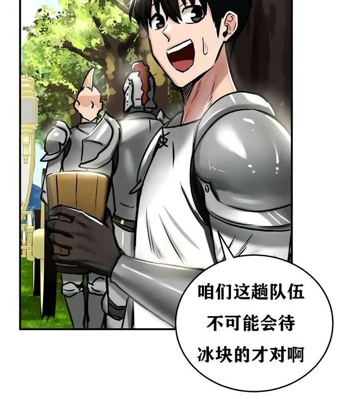 重生士兵的雌性征服日誌! 第35话 第56页