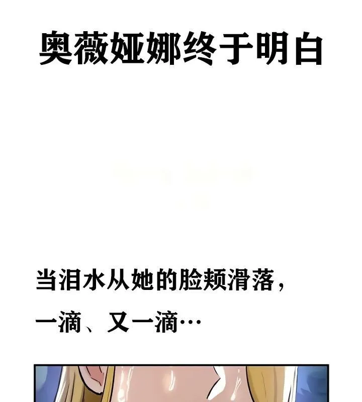 重生士兵的雌性征服日誌! 第35话 第144页