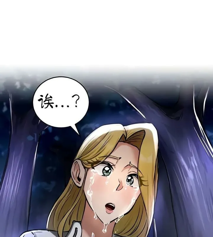 重生士兵的雌性征服日誌! 第35话 第142页