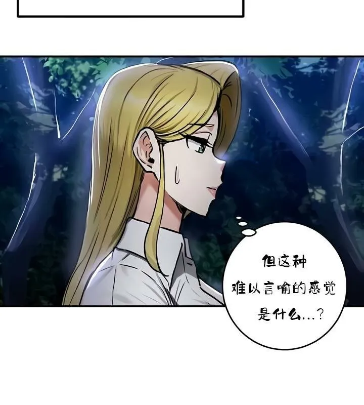 重生士兵的雌性征服日誌! 第35话 第91页
